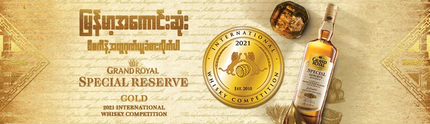 Grand Royal Special Reserve