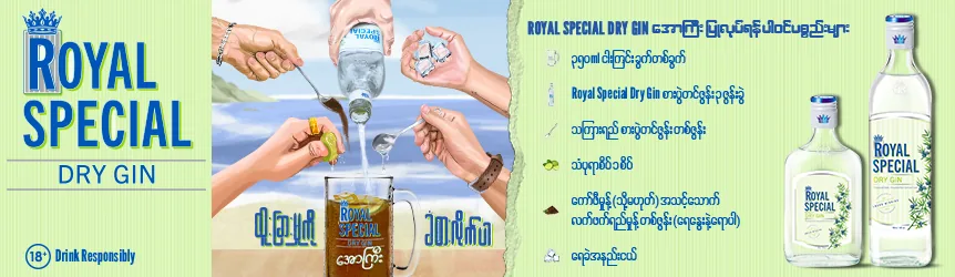 Royal Special Dry Gin